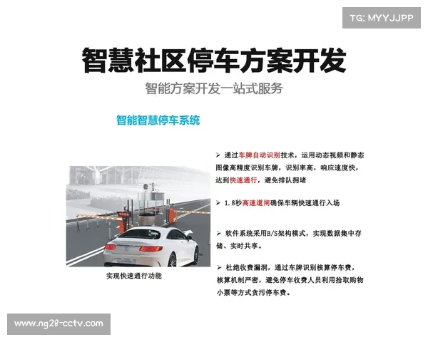 云浮智慧停车场系统上线球迷可通过扫码预约车位提升赛事体验
